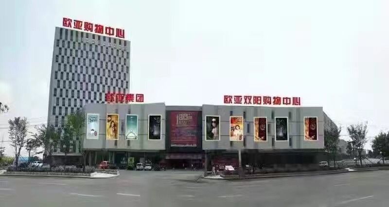 ff9049c0bb3fdfbd0016b5411644ccfb.jpg CG电子双阳购物中心.jpg