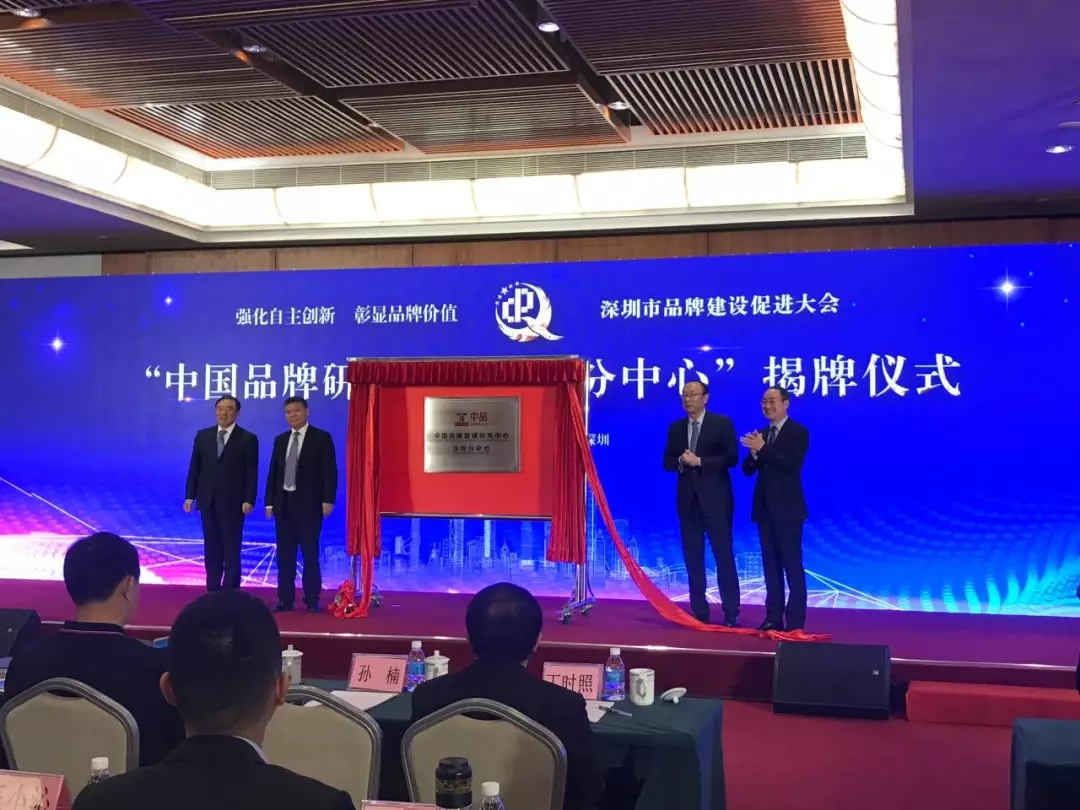 深圳市品牌建设增进大会召开，，尊龙凯时荣获深圳品牌百强称呼-尊龙凯时珠宝官网  珠宝批发龙头企业