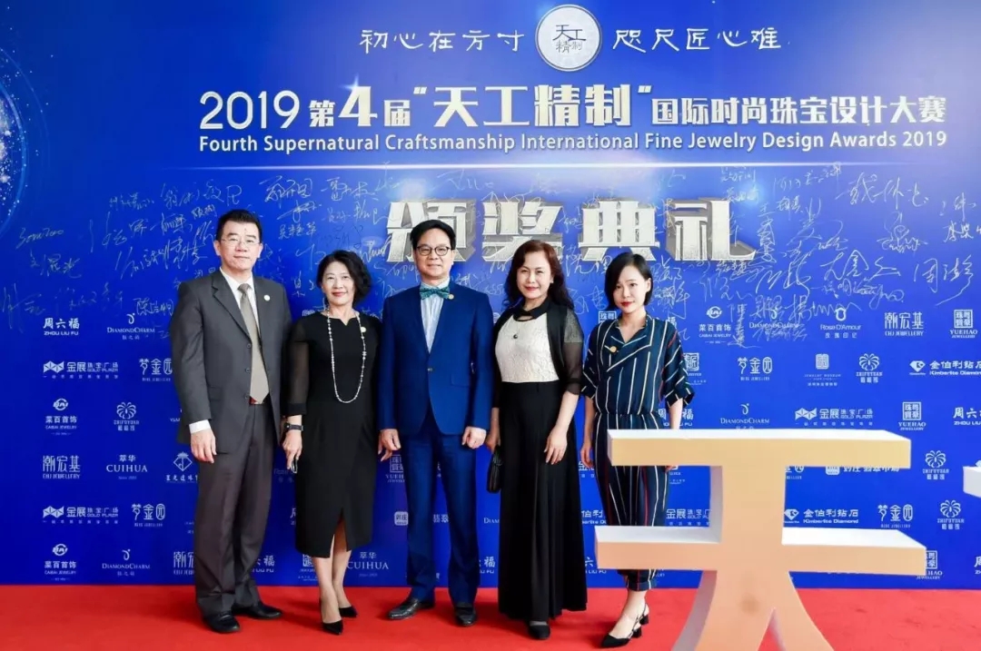 第4届"天工精制"国际时尚珠宝设计大赛盛放纵行，，，尊龙凯时荣获两项大奖-尊龙凯时珠宝官网  珠宝批发龙头企业